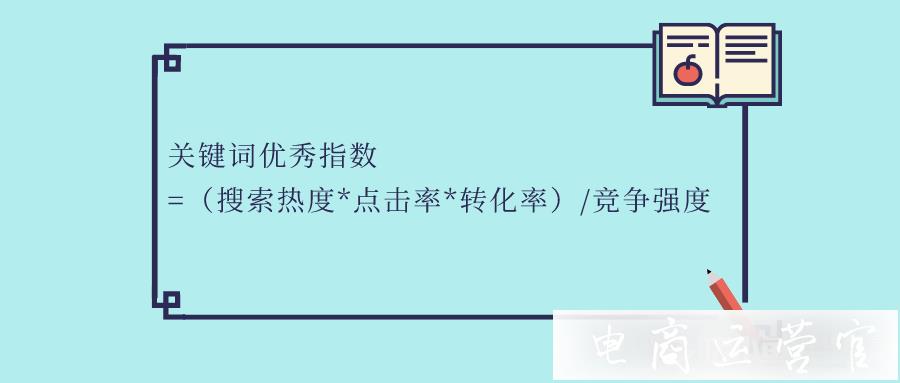 銷售額怎么算?拼多多商家必備的五個運(yùn)營公式